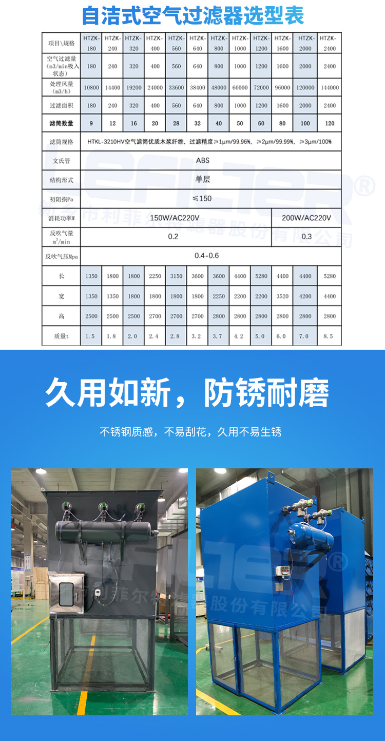 自潔式空氣過(guò)濾器-詳情_(kāi)04